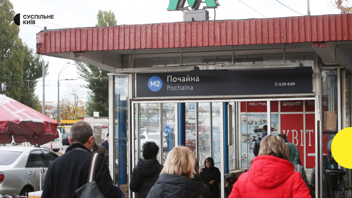 Метро «Почайна» працює за графіком після нічної атаки: пошкоджено павільйон та торговельні точки