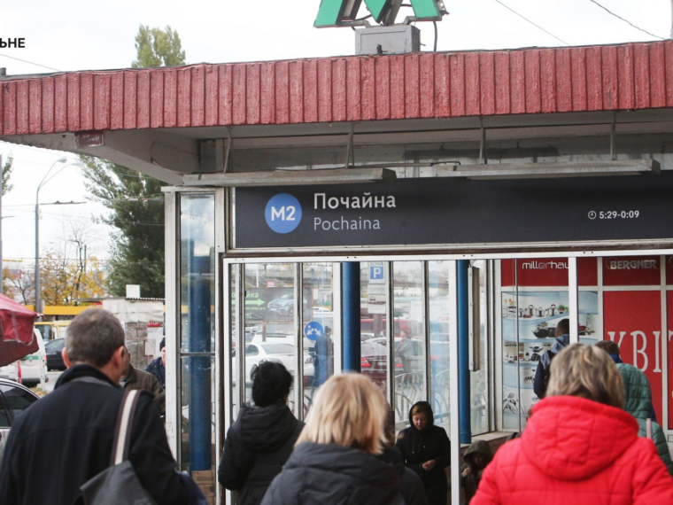 Метро «Почайна» працює за графіком після нічної атаки: пошкоджено павільйон та торговельні точки