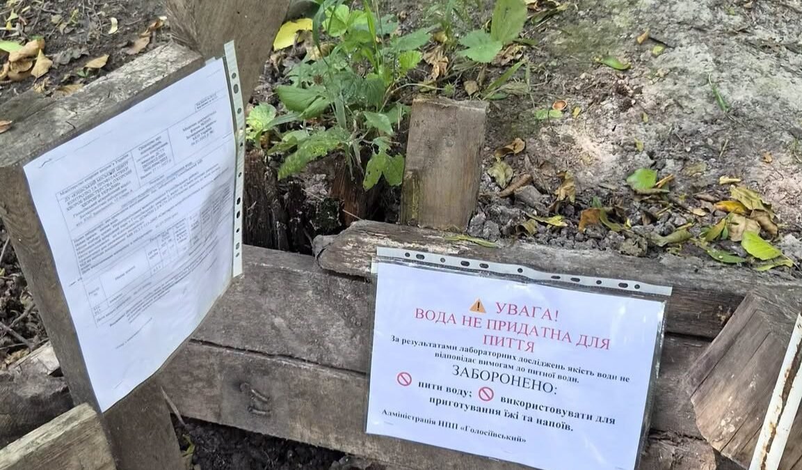У Голосіївському парку не радять пити воду з двох джерел: що відомо