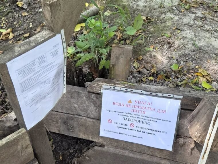 У Голосіївському парку не радять пити воду з двох джерел: що відомо