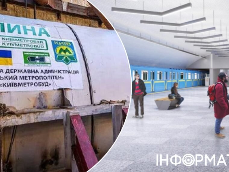 Метро на Виноградар: до Києва прибуде новий щит «Вікторія», фінансування на 2026 рік скоротили