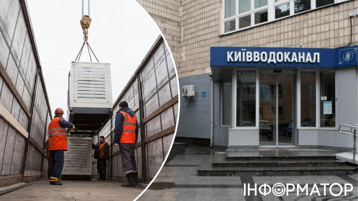 Поліція розслідує закупівлі Київводоканалу на понад 662 мільйони гривень: завищення цін на 15-30%