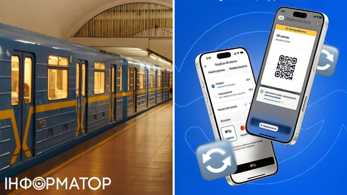 У Києві запроваджують новий пересадковий QR-квиток: 60 гривень за 90 хвилин