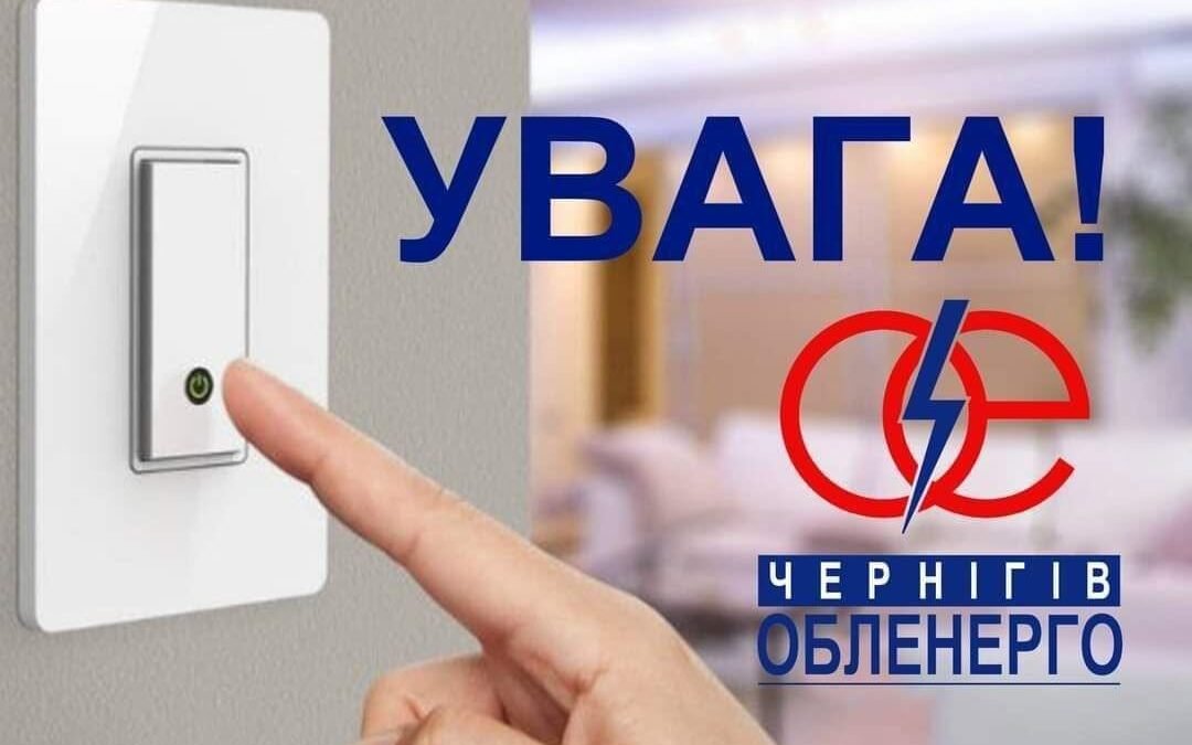 У Славутичі зникли світло та вода: причини та терміни відновлення