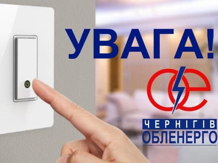 У Славутичі зникли світло та вода: причини та терміни відновлення