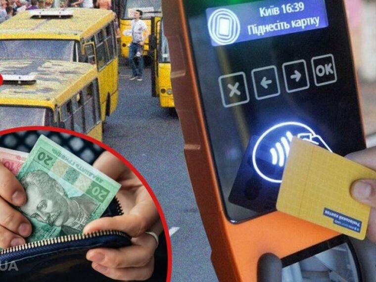 У Києві може зрости вартість проїзду в маршрутках: нова ціна