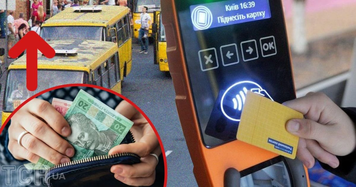 У Києві може зрости вартість проїзду в маршрутках: нова ціна