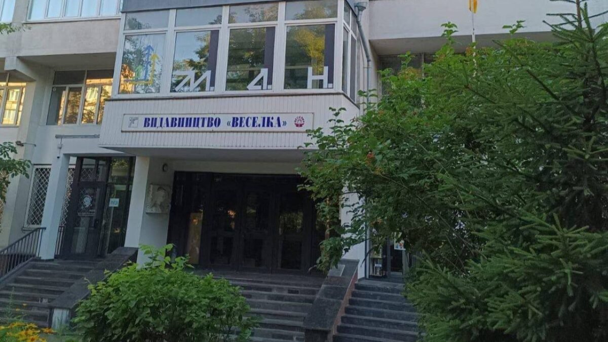 Долучайтеся до толоки у видавництві «Веселка»: допоможіть зберегти унікальний художній архів