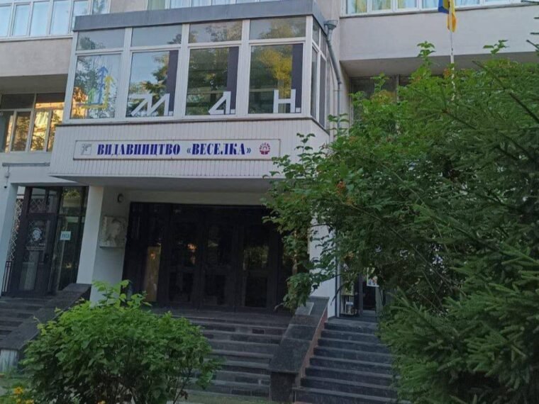 Долучайтеся до толоки у видавництві «Веселка»: допоможіть зберегти унікальний художній архів