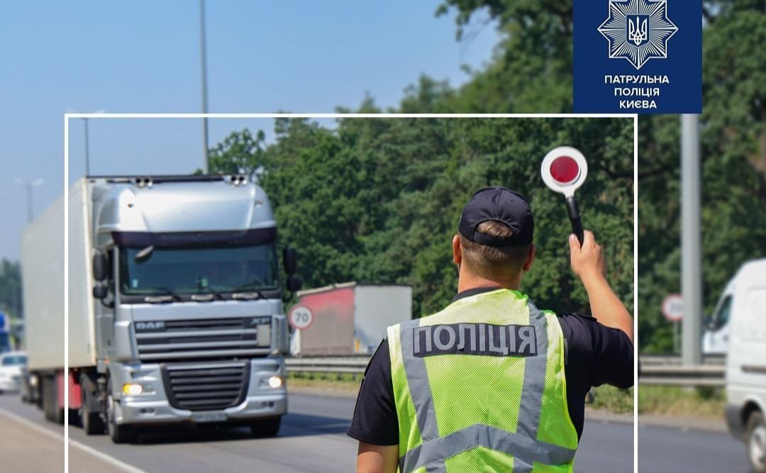 Обмеження руху вантажівок у Києві: правила під час спеки