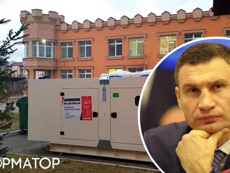 Підготовка до 1 вересня: Кличко розповів про генератори та укриття в школах Києва