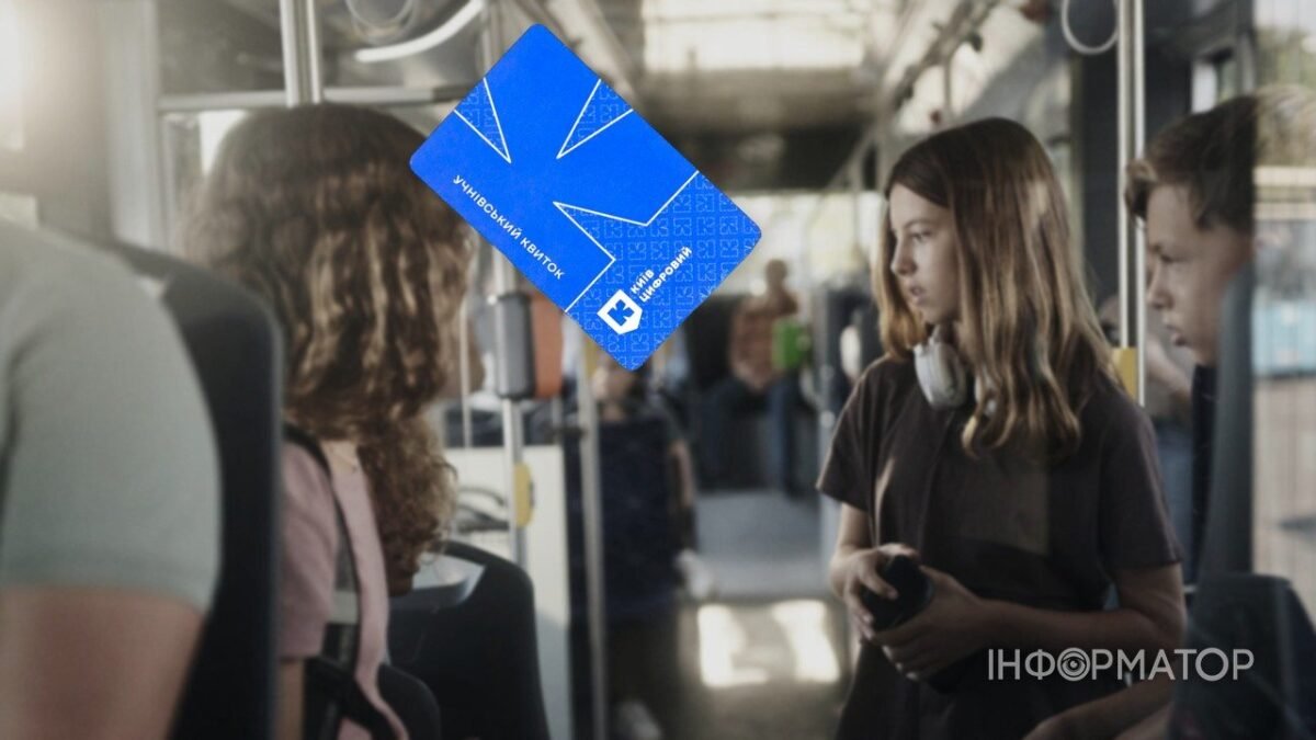 Школярі Києва з 1 вересня їздитимуть транспортом безкоштовно: важливі умови