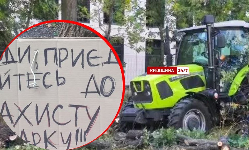 На Теремках блокують вирубку парку: деталі конфлікту