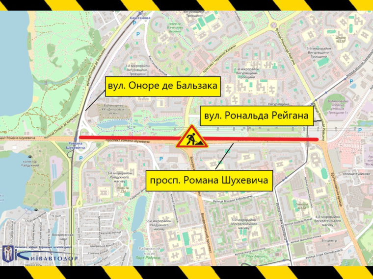 Обмеження руху на проспекті Шухевича до 1 вересня: ділянка від Рейгана до Бальзака