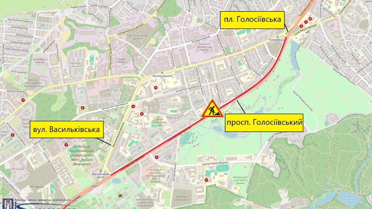 Обмеження руху на Голосіївському проспекті: терміни та ділянки