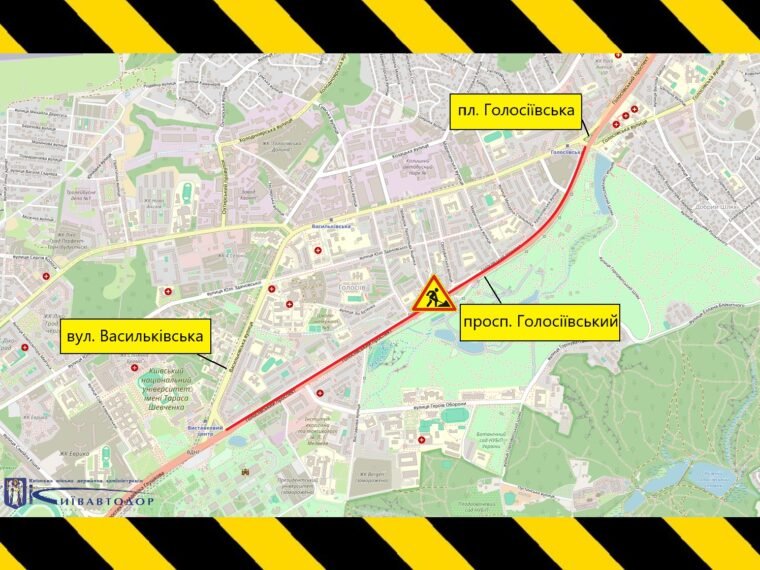 Обмеження руху на Голосіївському проспекті: терміни та ділянки