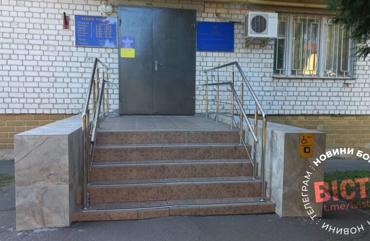 Паспортний стіл у Борисполі став доступнішим: встановлено пандус