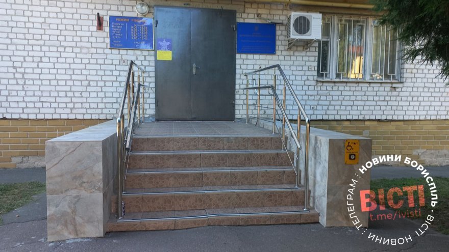 Паспортний стіл у Борисполі став доступнішим: встановлено пандус