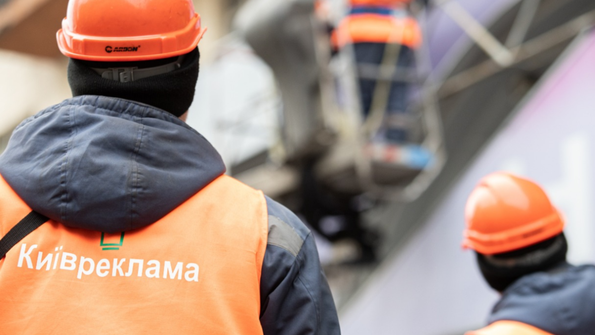 Демонтаж незаконної реклами: у Києві стартує новий етап