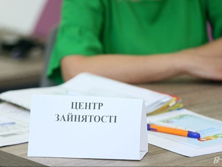 Як Київський центр зайнятості допомагає знайти роботу та отримати гранти