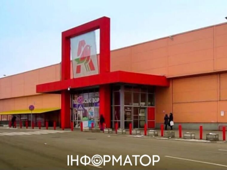 Ашан у Lavina Mall тимчасово закритий після нічної атаки дронів у Києві