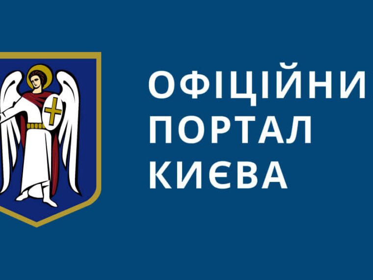 У Києві 82% будинків керуючих компаній готові до опалювального сезону