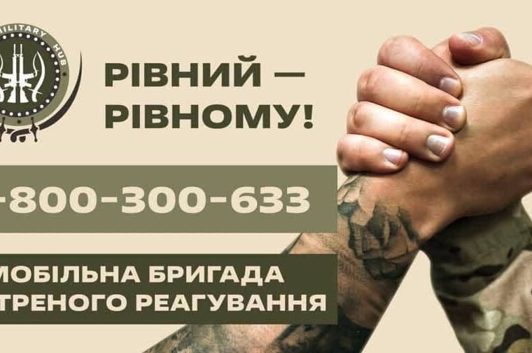 Допомога ветеранам у Києві: як працюють мобільні бригади Київ Мілітарі Хаб
