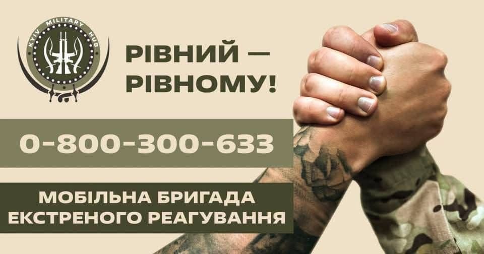 Допомога ветеранам у Києві: як працюють мобільні бригади Київ Мілітарі Хаб