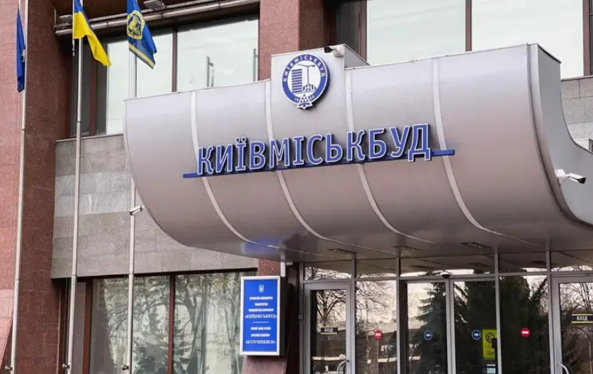 Київрада погодила збільшення капіталу «Київміськбуду» на 3 мільярди гривень