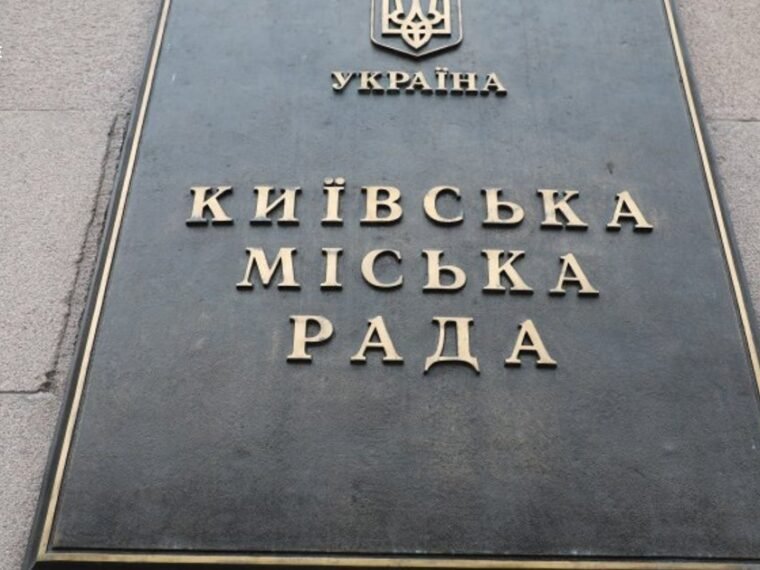 Фракція «УДАР» закликала киян утриматися від мітингу 17 жовтня через загрозу атак РФ