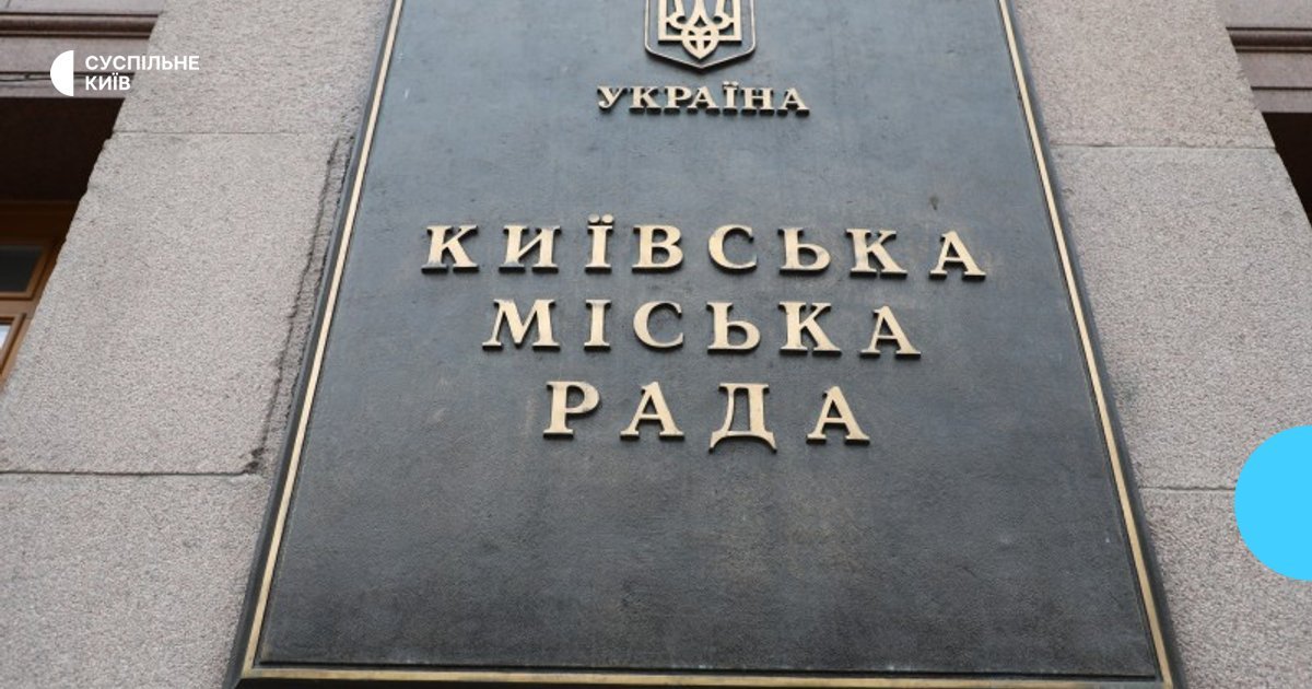 Фракція «УДАР» закликала киян утриматися від мітингу 17 жовтня через загрозу атак РФ