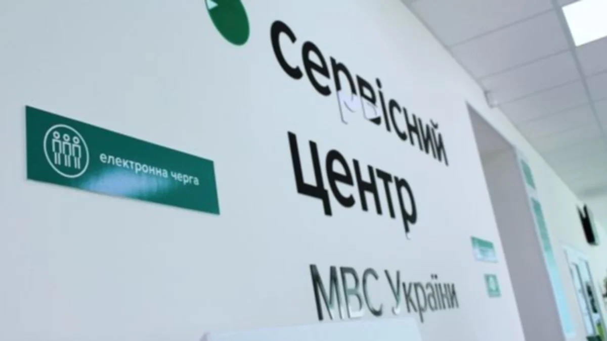 У Києві три сервісні центри МВС працюють в укриттях під час повітряних тривог