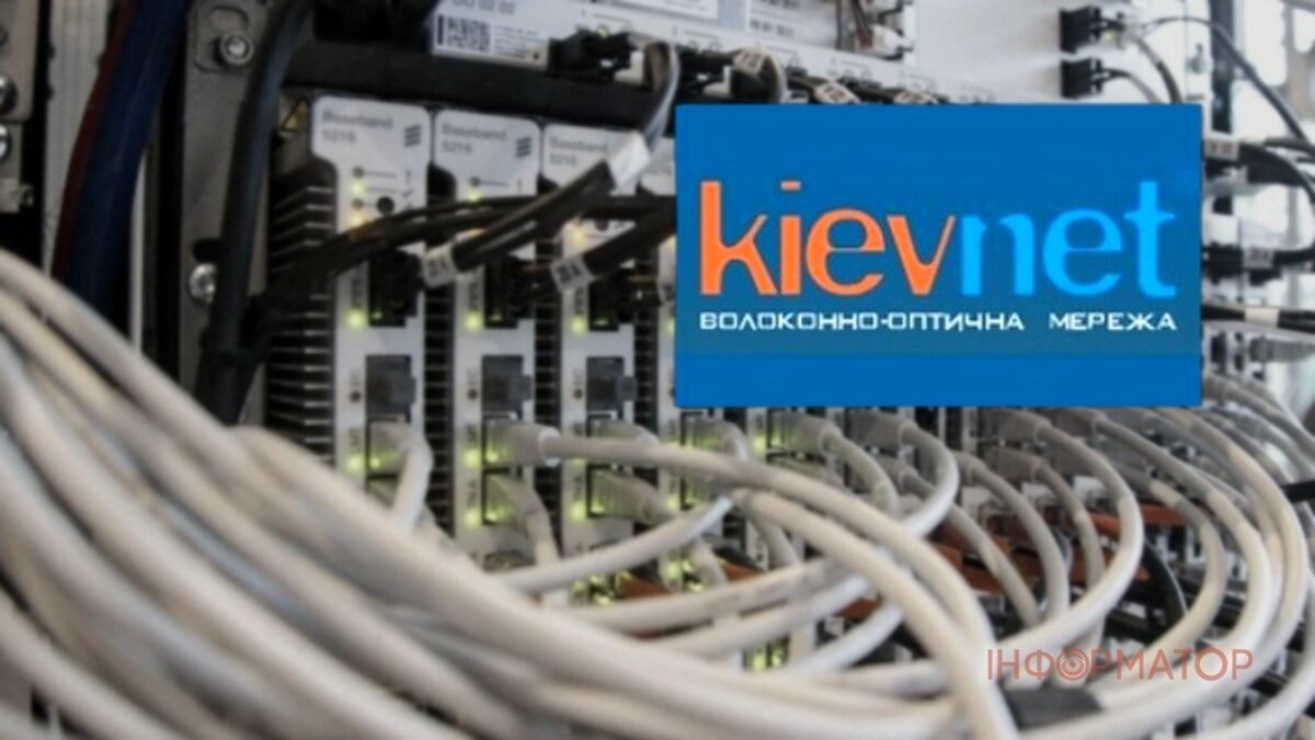У Kievnet технічний збій: частина абонентів у Києві без інтернету