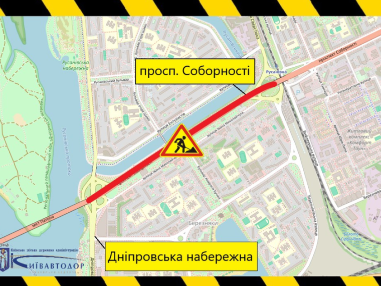 Обмеження руху на проспекті Соборності: де і коли