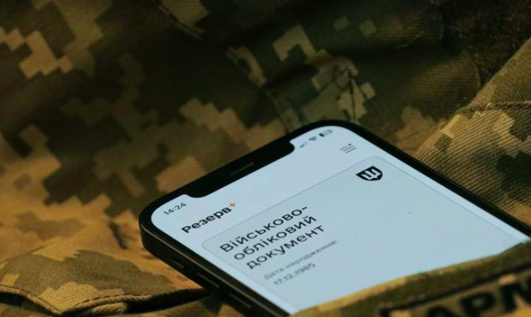 Як перевірити автоматичне продовження відстрочки від мобілізації та оформити нову